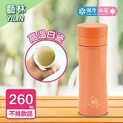 【YILIN 藝林】玩轉真空高骨瓷不鏽鋼陶瓷保溫杯 260ML 橘