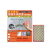 【鈴木鑽石】玻璃水垢剋星海綿便利包 S體驗型