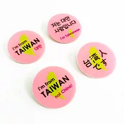 台灣徽章-一組4款造型- 粉