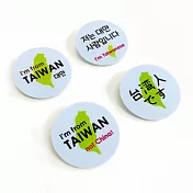 台灣徽章-一組4款造型- 藍