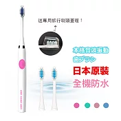 日本PRO SONIC NEO超音波電動牙刷(贈替換刷頭x2)粉色