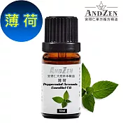 【ANDZEN安得仁】 單方純精油10ml-薄荷