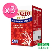 日本味王 紅麴Q10膠囊60粒X3盒(納豆/維生素E/兒茶素/強化代謝/外食族首選)