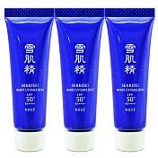 KOSE 高絲 雪肌精光感澄皙UV柔膚乳 SPF50+PA++++ 10g*3入(百貨專櫃貨)