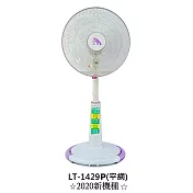【聯統】14吋三段風速平網桌立扇 LT-1429P