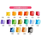 好收納扇形固體水彩 18色18色