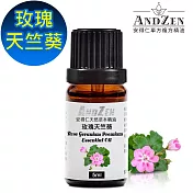 【ANDZEN安得仁】 單方純精油5ml-玫瑰天竺葵
