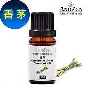 ANDZEN天然草本單方純精油10ml-香茅