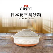 【日本銀峰】三島砂鍋6號