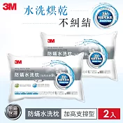 3M 新一代防蹣標準型水洗枕-加高支撐型 (2入組)