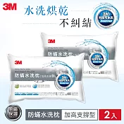 3M  新一代防蹣標準型水洗枕-加高支撐型 (2入組)