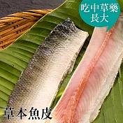 預購《台江漁人港》虱目魚皮(2兩/包，共三包)