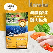 【送贈品】KAROKO 渴樂果成犬雞肉+鮭魚淚腺雪白保健配方飼料 3.2kg (適合全犬種成犬) 渴樂果-淚腺3.2KG