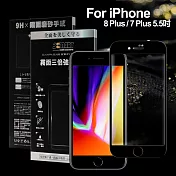 Xmart for iPhone 8 Plus / 7 Plus 5.5吋 熱彎2.9D霧面滿版玻璃貼-黑