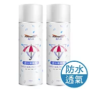 JoyLife嚴選 強效型鞋包防水噴霧劑250ml(2入)