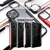 Xmart for iPhone 11 Pro Max 6.5吋 金屬感風尚防摔手機保護殼黑
