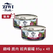 ZIWI巔峰 鮮肉貓主食罐 鹿肉 85g 48件組 | 貓罐 罐頭 肉泥 關節 葡萄糖胺 軟骨素