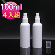 MYBEAUTY 噴霧隨身分裝瓶 HDPE瓶(100ml 4入組)