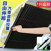 【巴芙洛】升級款自由伸縮汽車遮熱拉簾 (2020汽車隔熱窗簾/窗簾/隔熱/)Sun free汽車窗簾
