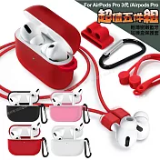 Cityboss for Airpods Pro 輕薄密嫩藍牙耳機盒保護套 超值五件組黑