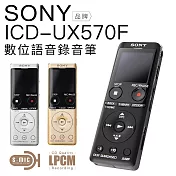 SONY 錄音筆 ICD-UX570F  高感度S-Mic 速充電  黑色/B