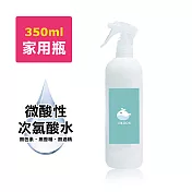 i3KOOS-微酸性次氯酸水-噴霧家用瓶1瓶(350ml/瓶)