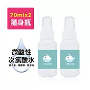 i3KOOS-微酸性次氯酸水-噴霧隨身瓶2瓶(70ml/瓶)