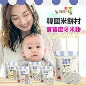 磨牙米餅四入組【韓國 Ssalgwaja 米餅村】圓圈圈組 五穀二入+黑米+綠米