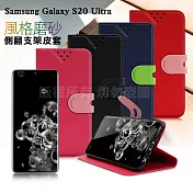 NISDA for 三星 Samsung Galaxy S20 Ultra 風格磨砂支架皮套黑
