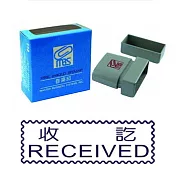 MBS自來印章收訖