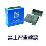 MBS自來印章禁止背書轉讓