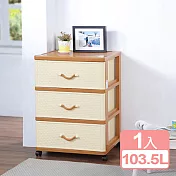 《真心良品》古賀加寬三抽收納櫃(附輪)103.5L-1入組