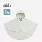 有機棉∥小斗篷連帽浴巾│超吸水嬰兒浴巾(0-2歲適用)│喜福HiBOU藍色小恐龍