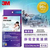 3M 9809-CTC 專業級靜電空氣濾網-4片裝(適用冷氣/清淨機/除濕機 )