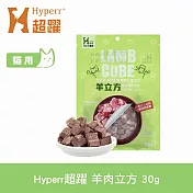 Hyperr超躍 羊肉立方 1入 貓咪凍乾零食 | 寵物零食 貓零食