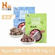 Hyperr超躍 紅肉四隻腳 綜合口味 2入 貓咪凍乾零食 | 寵物零食 貓零食 立方 羊肉 牛肉