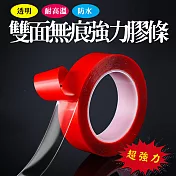 透明雙面無痕強力膠條 15mm