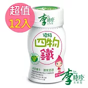 李時珍-頂級四物鐵(健字號)x12瓶
