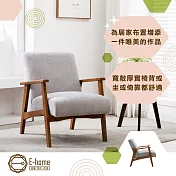E-home Sena賽娜布面厚感實木腳休閒椅-灰色灰色
