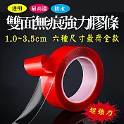 極黏透明無痕強力膠條 25mm*5入