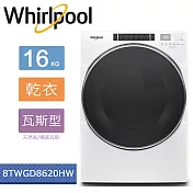 【美國原裝進口】Whirlpool惠而浦-16KG瓦斯型滾筒乾衣機 8TWGD8620HW (替代WGD92HEFW)(含基本運費+基本安裝) 天然氣