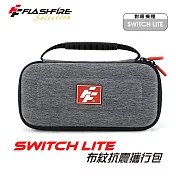 富雷迅FlashFire  Switch Lite 布紋抗震攜行收納保護包