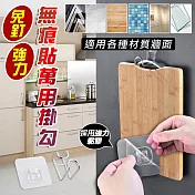 免釘強力無痕貼萬用掛勾 2入