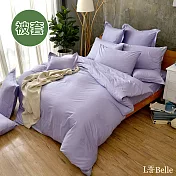 義大利La Belle《前衛素雅》雙人 精梳純棉 被套 紫色