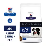 希爾思 Hills 犬用 z/d食物處方飼料 原顆粒 8磅 (3.6kg) 原顆粒 8磅 z/d 8磅 小顆粒