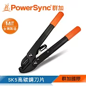 群加 PowerSync 16＂平刀型省力樹枝剪(WGACWA1406)