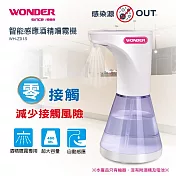 WONDER 智能感應酒精噴霧機 WH-Z01S