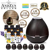 【 ANDZEN安得仁 】香薰機/水氧機(AZ-3001深木紋)+精油 x 8瓶 薰香機 加濕器 超音波 負離子