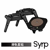 SYRP 西普 SY0013-0001 滑軌套組/魔術地毯端蓋