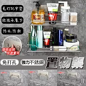 免打孔不銹鋼多用置物架 大款